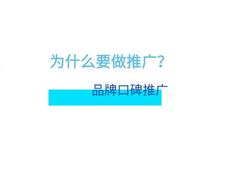 2024品牌如何建立和怎样推广？